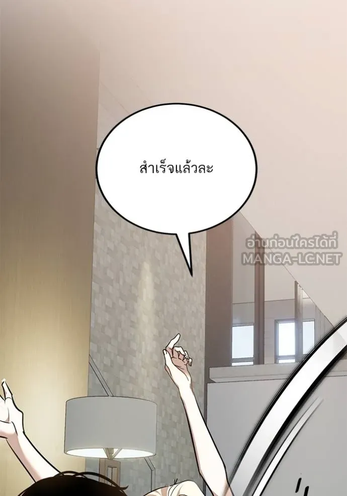 Return to Player ตอนที่ 172 รูปที่ 126