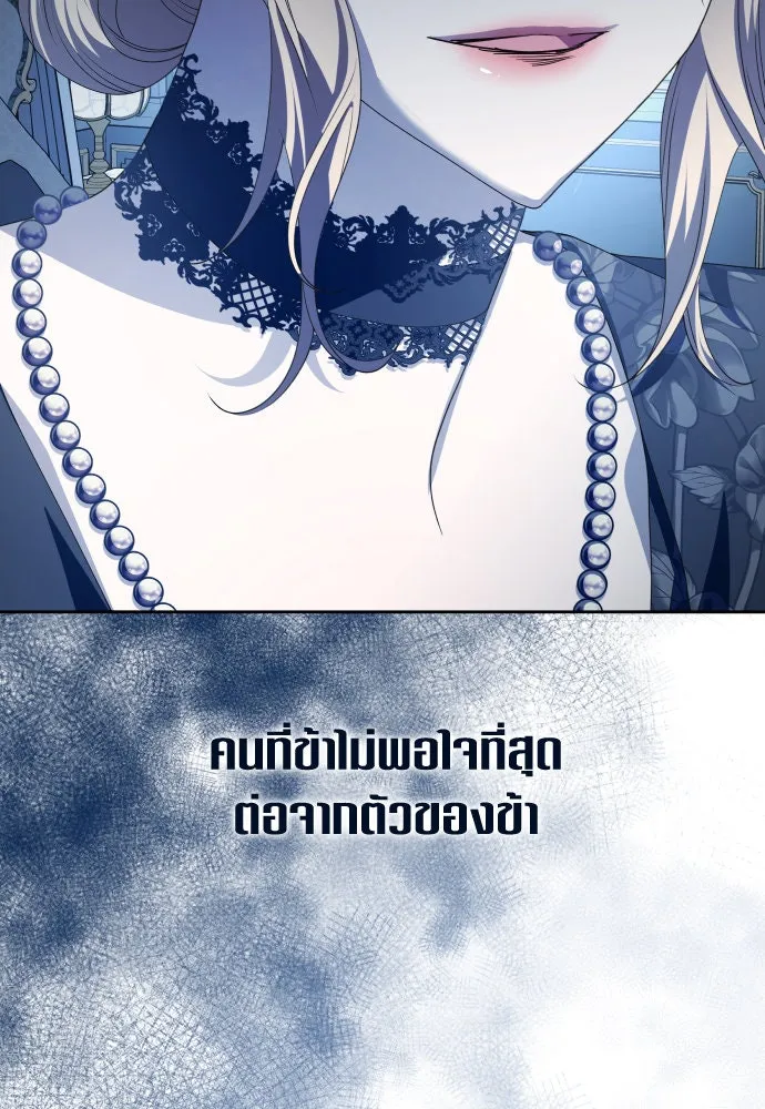 ชิงชีวิตพลิกลิขิตชะตา ตอนที่ 184. อิคารอส(5) รูปที่ 35