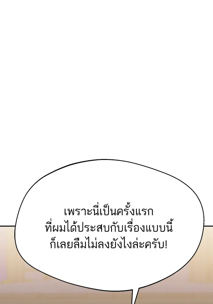 โชคชะตานำพารัก ตอนที่ 19 ฉันพูดถูกใช่ไหมล่ะ รูปที่ 130