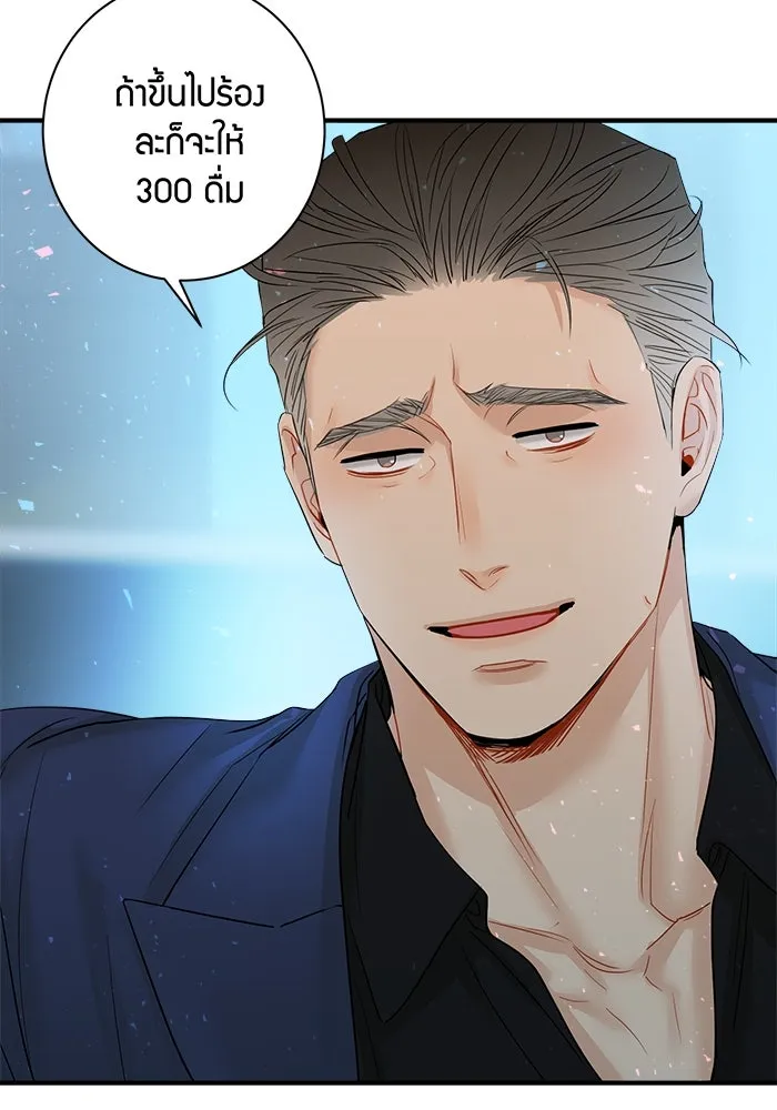 Good Gosh Daddy ตอนที่ 8 คนที่ไม่ควรยุ่ง รูปที่ 32