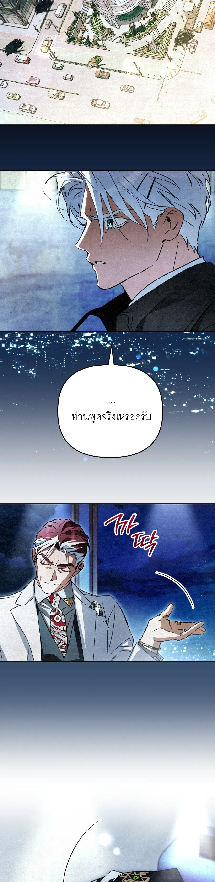 The Painter Who Draws Dungeons จ_ตรกรผ_วาดภาพด_นเจ_ยน ตอนที่ ตอนที่ 9 รูปที่ 11