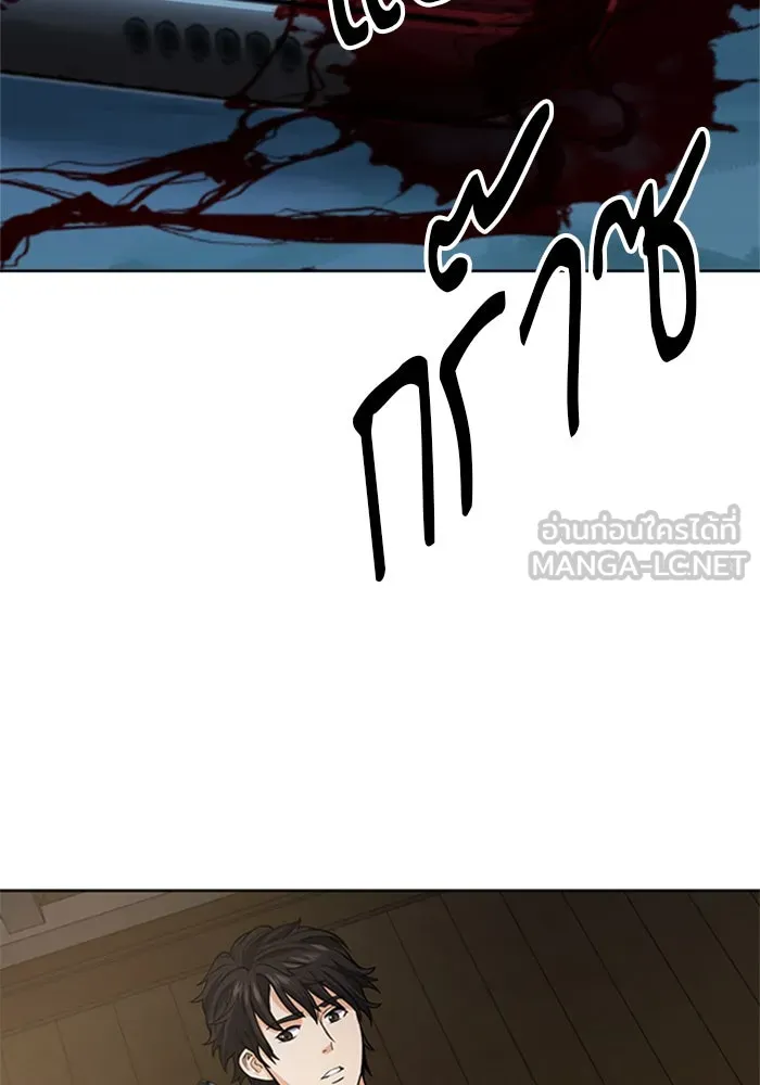 ดรูอิดแห่งสถานีโซล ตอนที่ 42 รูปที่ 6