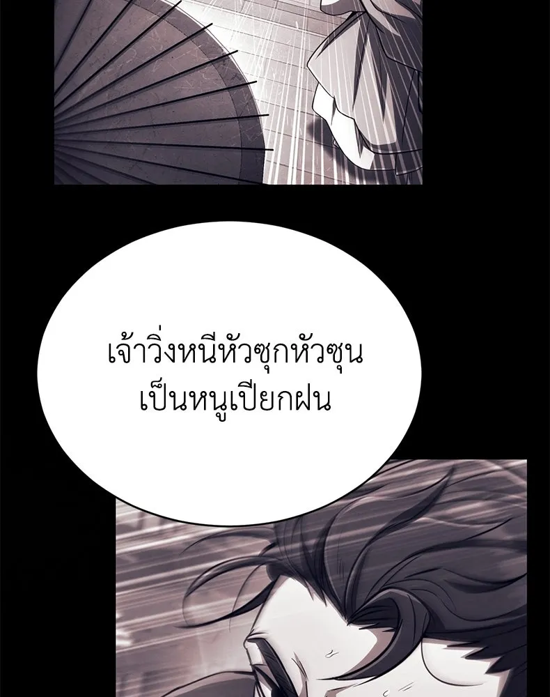 กำปั้นราชันคืนชีพ ตอนที่ 13 รูปที่ 130