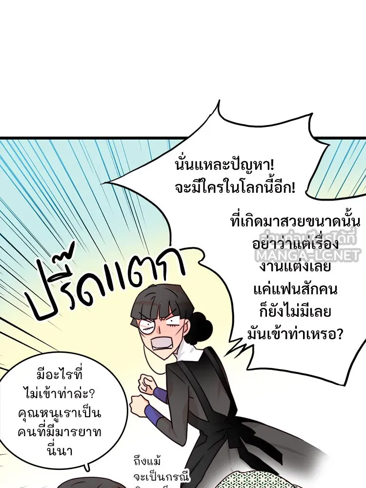 Bring the Love ตอนที่ 3 รูปที่ 9