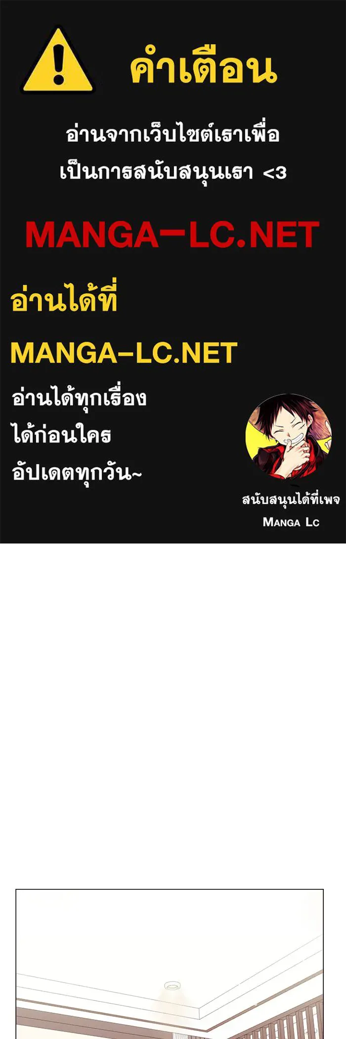 คู่มือคว้าหัวใจนายตัวร้าย ตอนที่ 52 รูปที่ 1