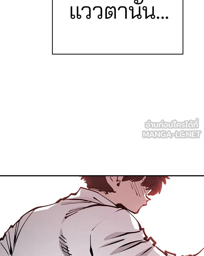 Player ตอนที่ 79 รูปที่ 69