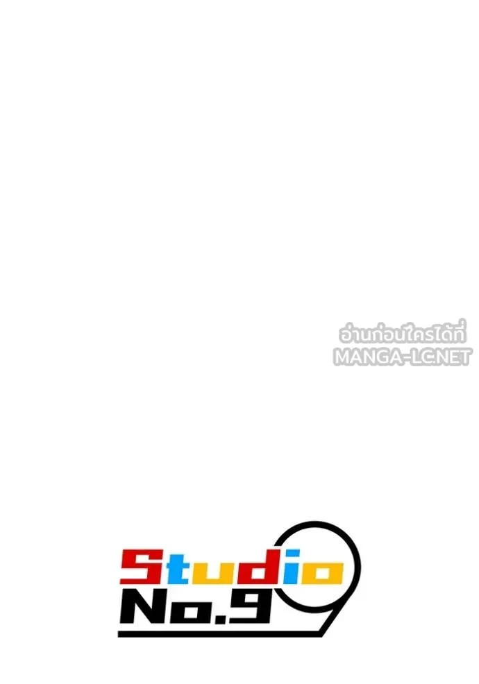 เพลเยอร์เลือดเทวะ ตอนที่ 99 รูปที่ 178
