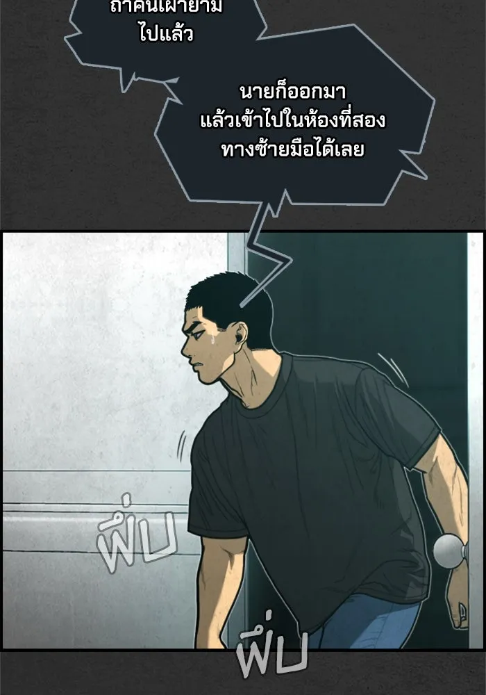 ตกศพสยอง ตอนที่ 24 รูปที่ 56