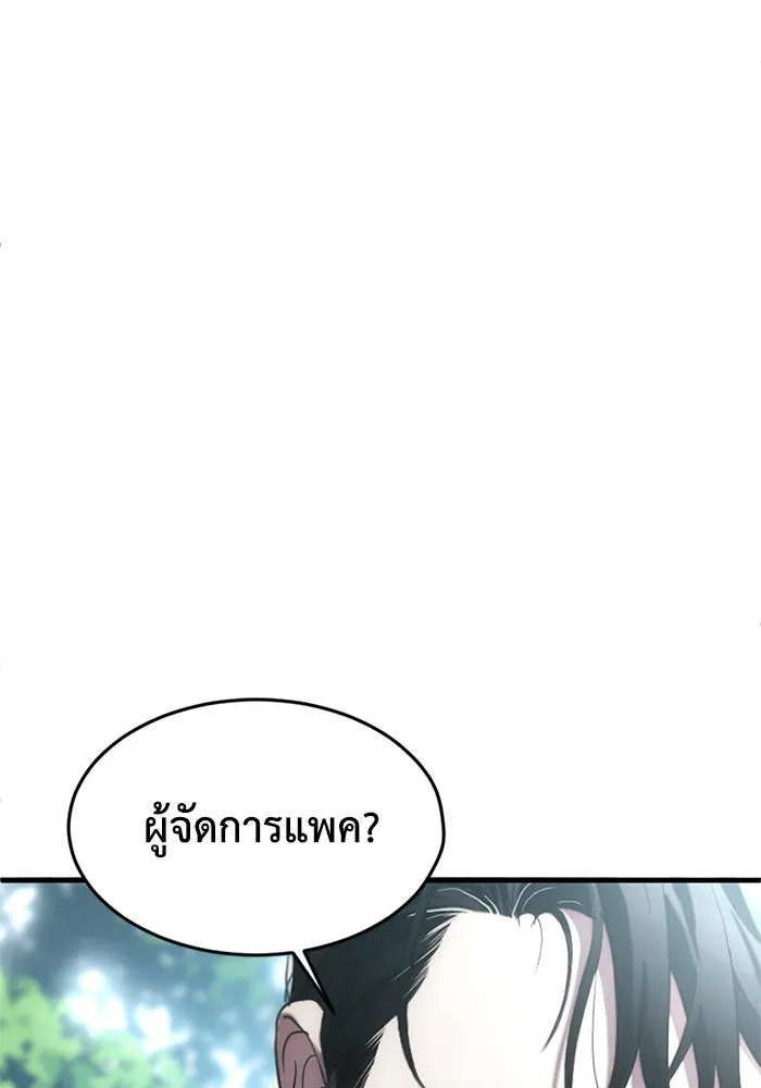ชีวิตรักฉบับเดจาวู ตอนที่ 3 รูปที่ 127