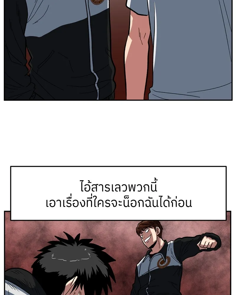 โรงเรียนสัตว์กินเนื้อ ตอนที่ 2 รูปที่ 17