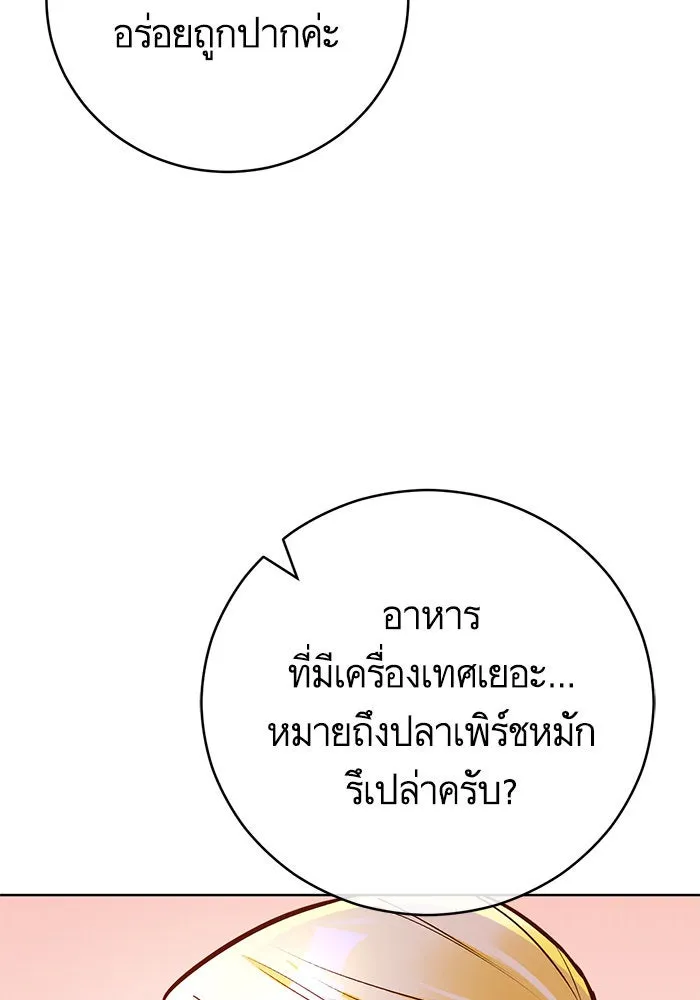 บุตรีดยุกขอไม่แต่งงานbrกับหนุ่มในฝัน ตอนที่ 56 รูปที่ 47