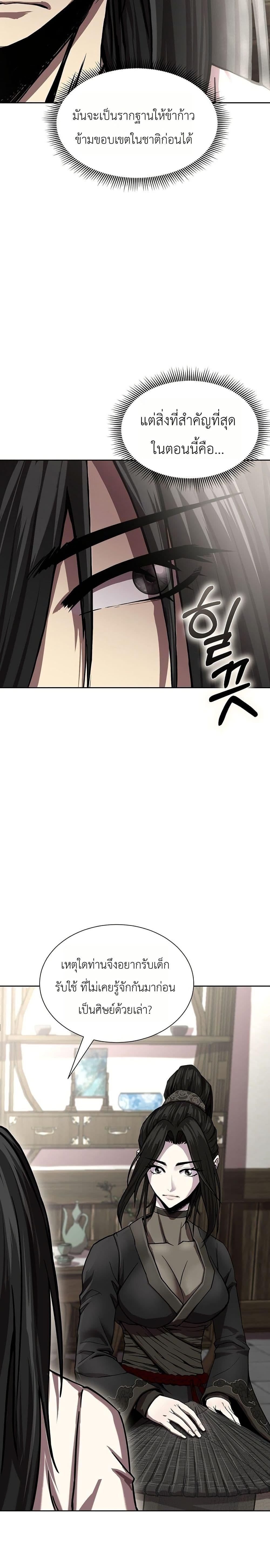 Manga-lc-com อ่านมังงะ อ่านการ์ตูน ออนไลน์ ฟรี The Sword Emperor’s Rise of Namgung ตอนที่ 1 2 3 4 5 6 7 8 9 10 11 12 13 14 ฟรี ไม่มีโฆษณา Manga-lc - อ่าน มังงะ อ่าน การ์ตูน ออนไลน์ อ่านมังงะ ฟรี
