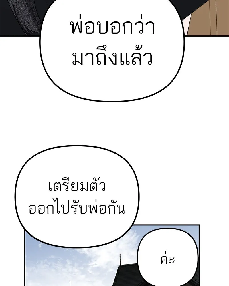 สี่สาวชาวกี ตอนที่ 5 พ่อ รูปที่ 14