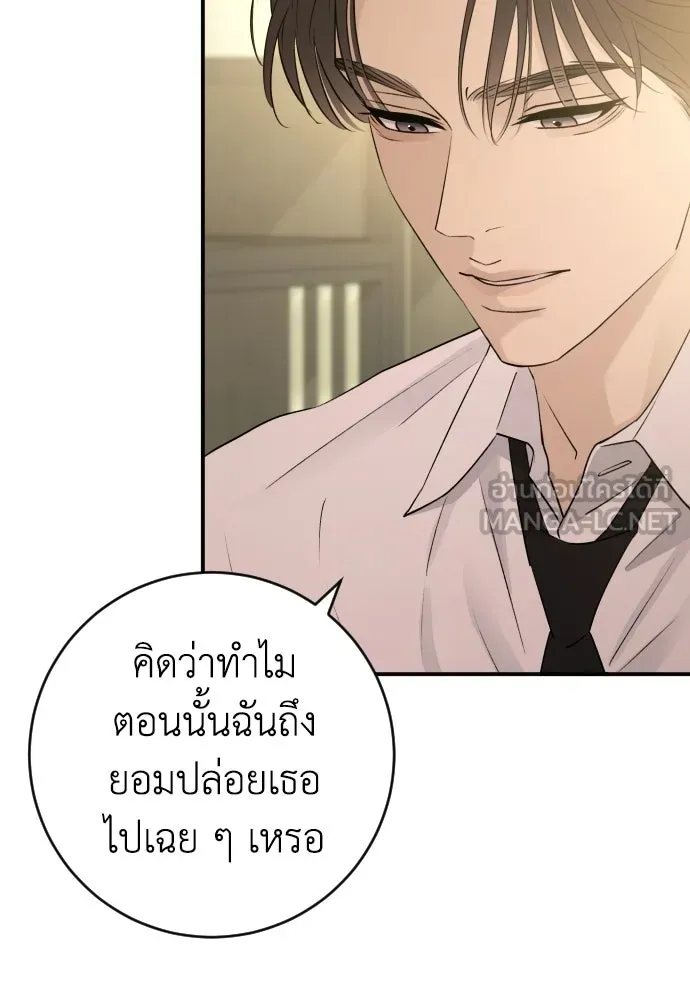 รักไร้ราคา ตอนที่ 61 รูปที่ 15
