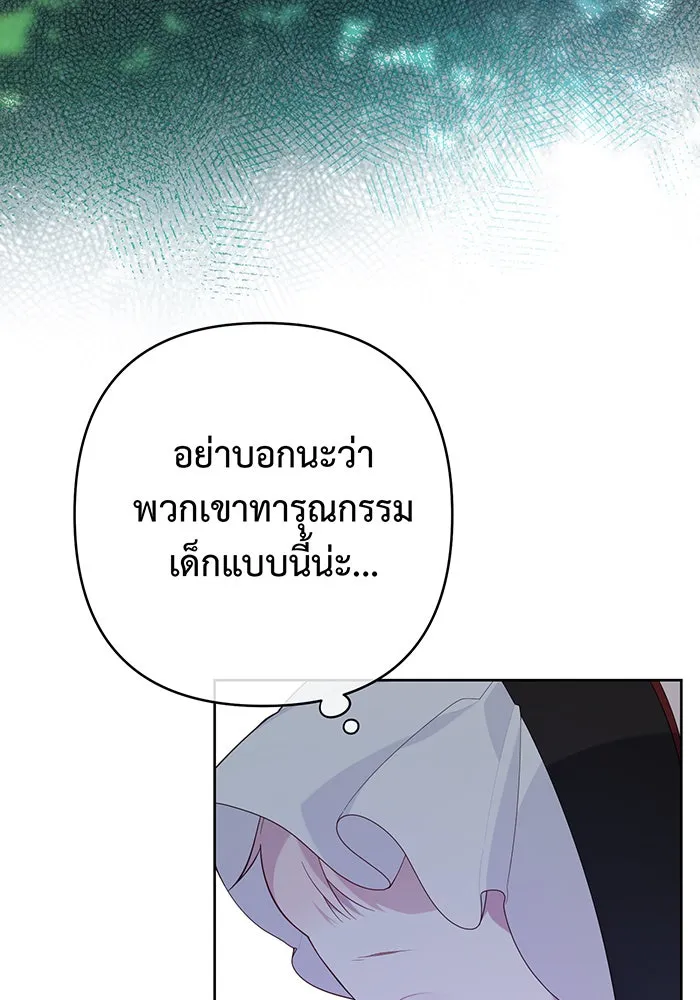 หนูน้อยทรราช ตอนที่ 12 รูปที่ 13