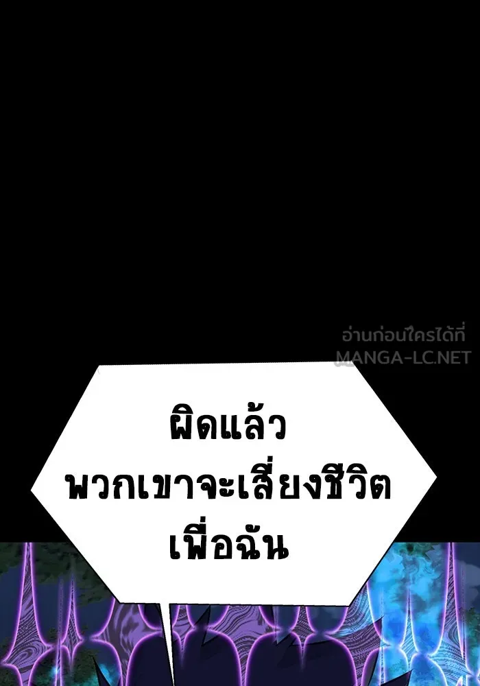 เพลเยอร์นักกินเหล็ก ตอนที่ 48 รูปที่ 9