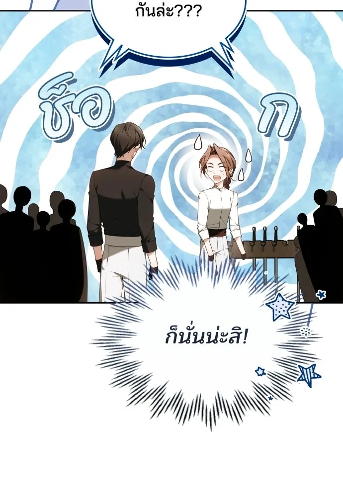 เหตุผลที่นางร้ายจับดาบ ตอนที่ 13 รูปที่ 71