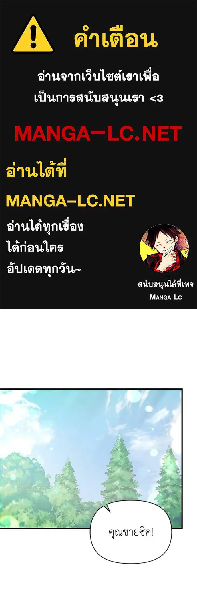 ชีวิตใหม่ในตระกูล ตอนที่ 111 รูปที่ 1