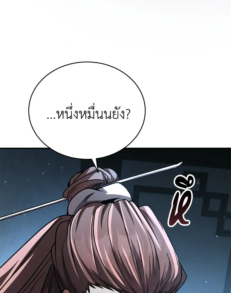 กำปั้นราชันคืนชีพ ตอนที่ 26 รูปที่ 52