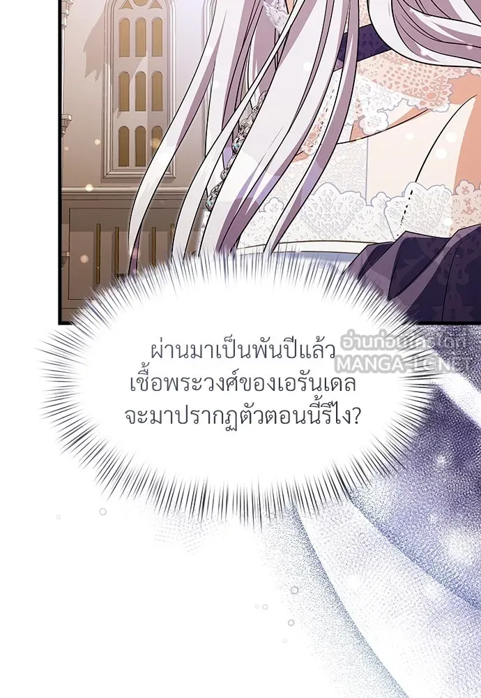 จักรพรรดิคลั่งรักที่เด็กกว่าฉันพันปี ตอนที่ 44 รูปที่ 18