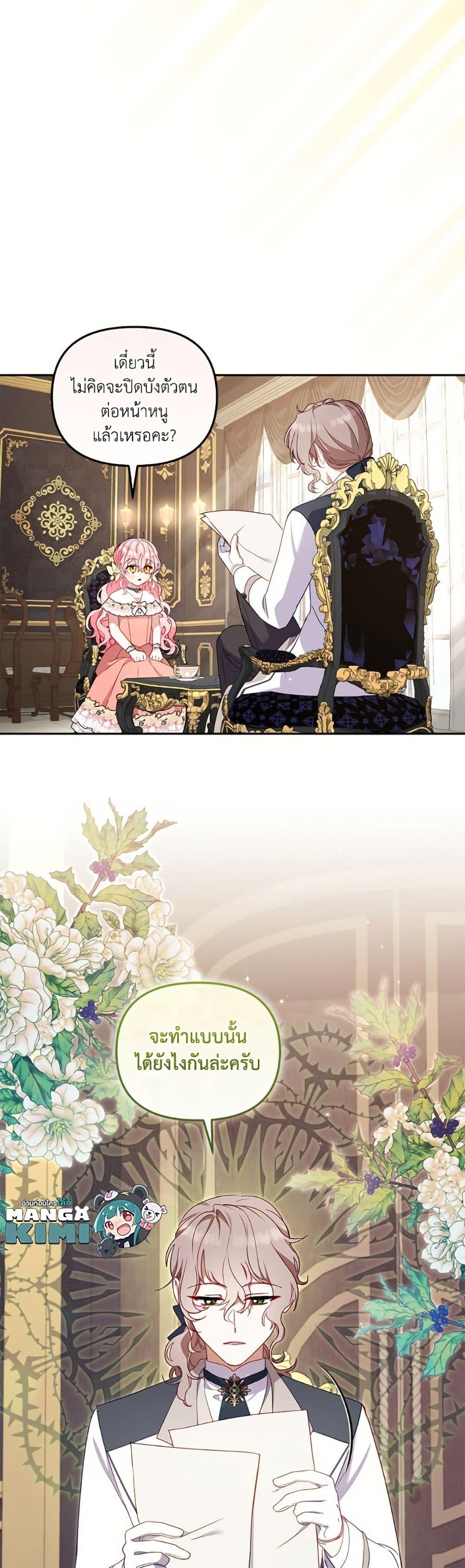 Manga-lc-com อ่านมังงะ อ่านการ์ตูน ออนไลน์ ฟรี I’m Being Raised by Villains ตอนที่ 1 2 3 4 5 6 7 8 9 10 11 12 13 14 ฟรี ไม่มีโฆษณา Manga-lc - อ่าน มังงะ อ่าน การ์ตูน ออนไลน์ อ่านมังงะ ฟรี