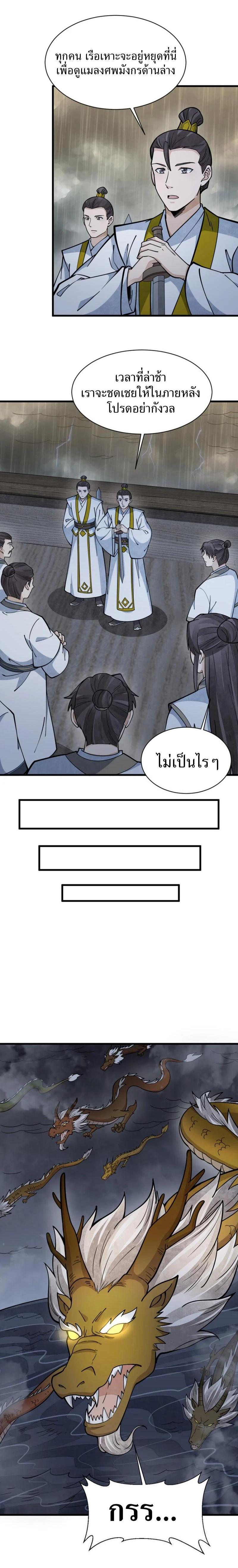 Manga-lc-com อ่านมังงะ อ่านการ์ตูน ออนไลน์ ฟรี Lan Ke Qi Yuan ตอนที่ 1 2 3 4 5 6 7 8 9 10 11 12 13 14 ฟรี ไม่มีโฆษณา Manga-lc - อ่าน มังงะ อ่าน การ์ตูน ออนไลน์ อ่านมังงะ ฟรี