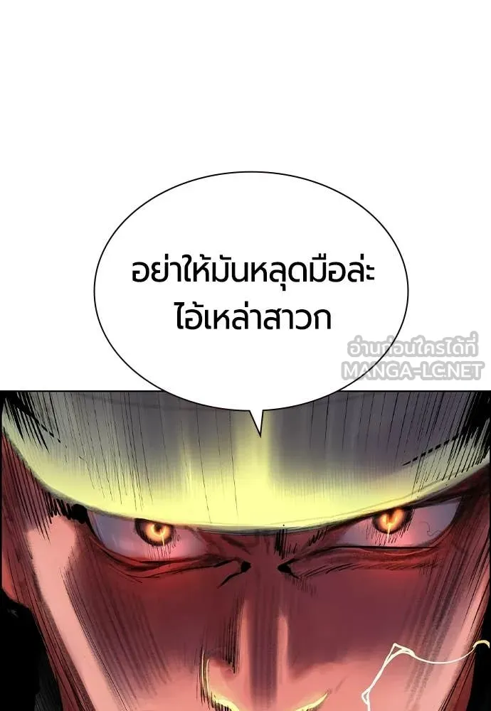 Jungle Juice ตอนที่ 185 รูปที่ 13