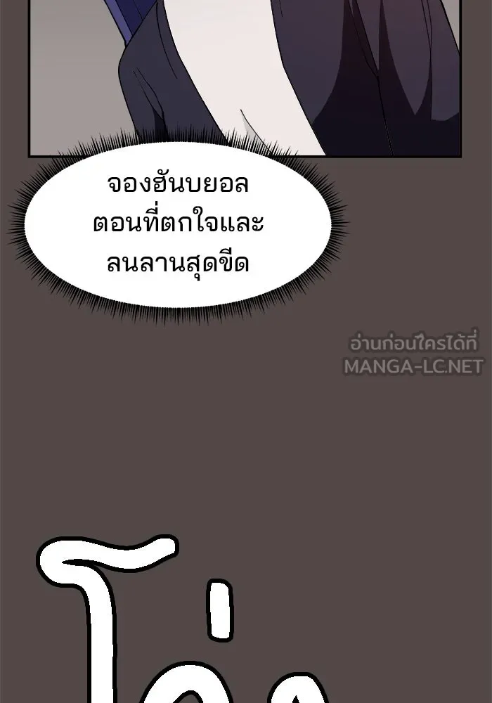 ห้องเรียนสาวแสบ ตอนที่ 78 รูปที่ 27