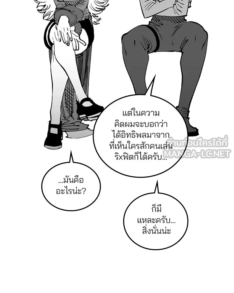 Player ตอนที่ 102 รูปที่ 123