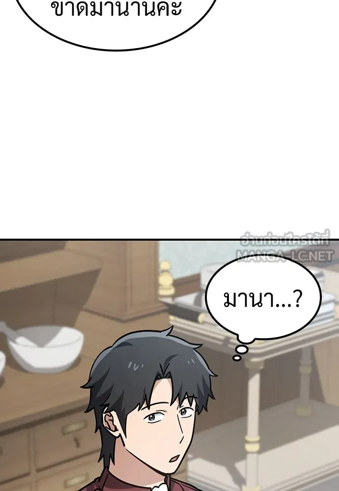 คลินิกสัตว์ต่างโลกของคิมโอจิน ตอนที่ 13 รูปที่ 27