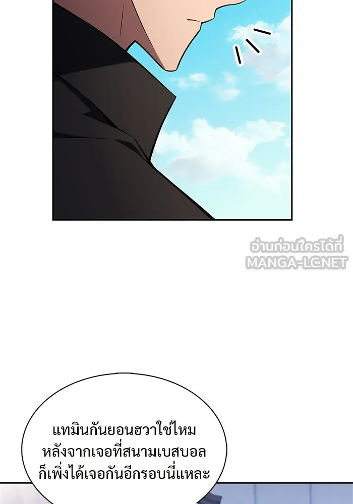 ผู้เล่นหน้าใหม่เลเวลแมกซ์ ตอนที่ 257 ผู้ปกครองมหาสมุทร (1) รูปที่ 66