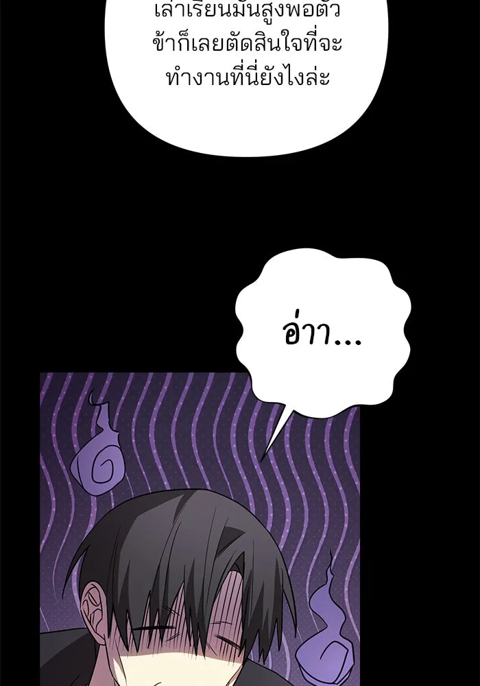 อะคาเดมีนี้เห็นทีจะเจ๊ง ตอนที่ 14 รูปที่ 52