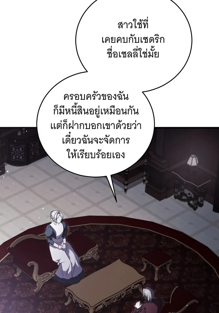 แกล้งตายให้หายแค้น ตอนที่ 15 รูปที่ 74