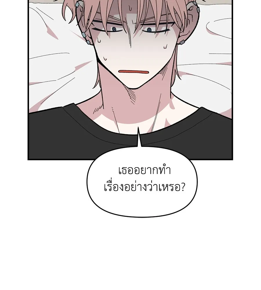 เพื่อนกันมันส์เกิน ตอนที่ 24 รูปที่ 19