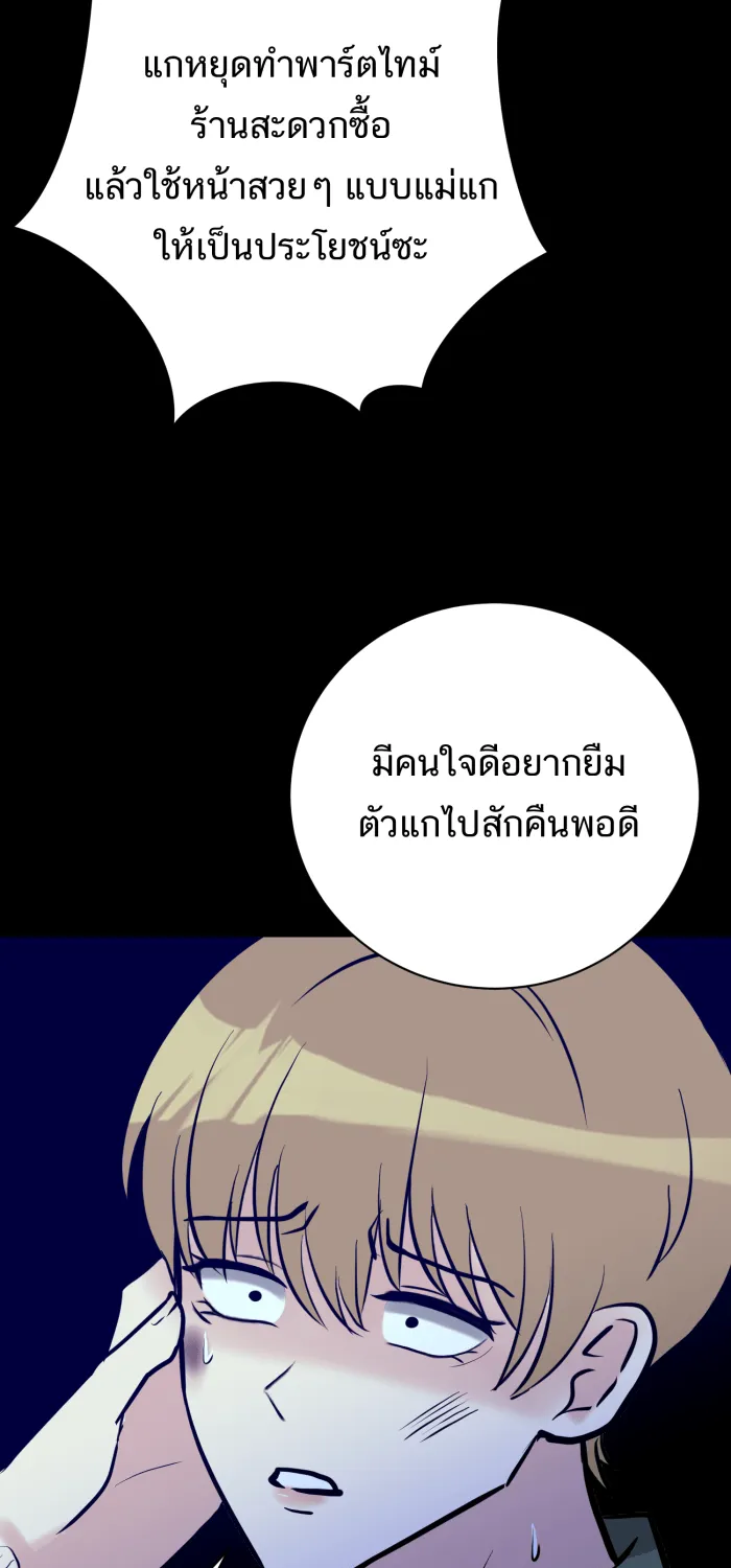 ตื่นมาอีกทีก็เป็นนายเอกไปซะแล้ว ตอนที่ 34 รับผิดชอบ รูปที่ 41