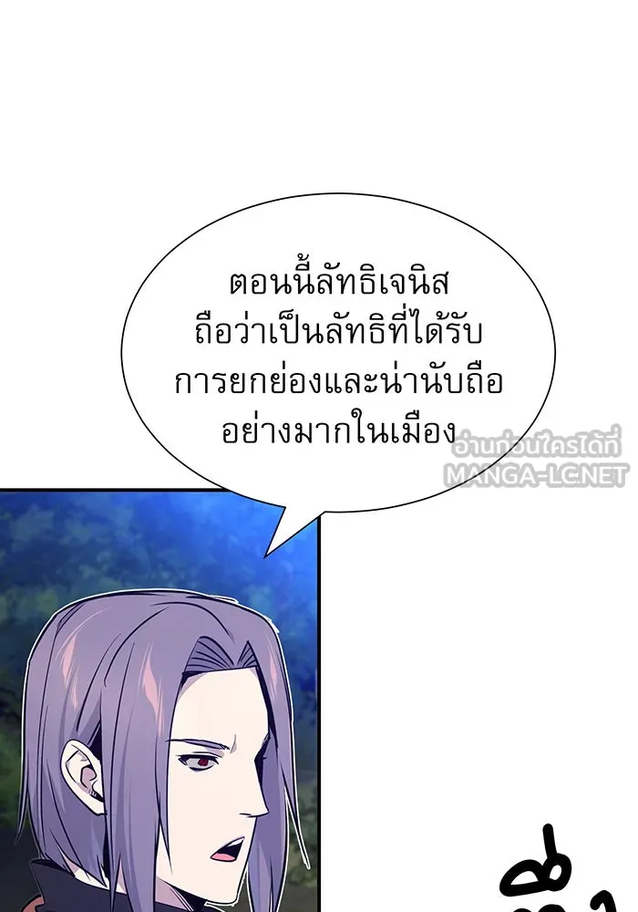 จอมเวทเกิดใหม่ในรอบ 66666 ปี ตอนที่ 15 รูปที่ 90