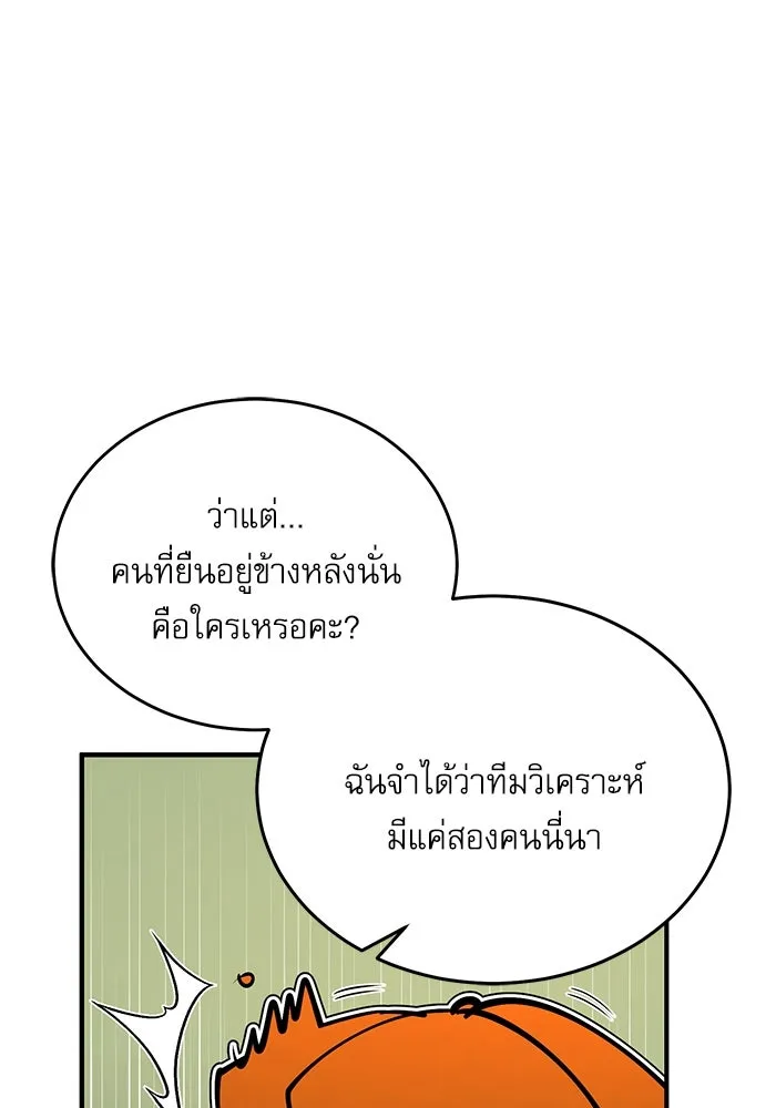 ศาสตราจารย์จำเป็นแห่งอะคาเดมี ตอนที่ 107 รูปที่ 35