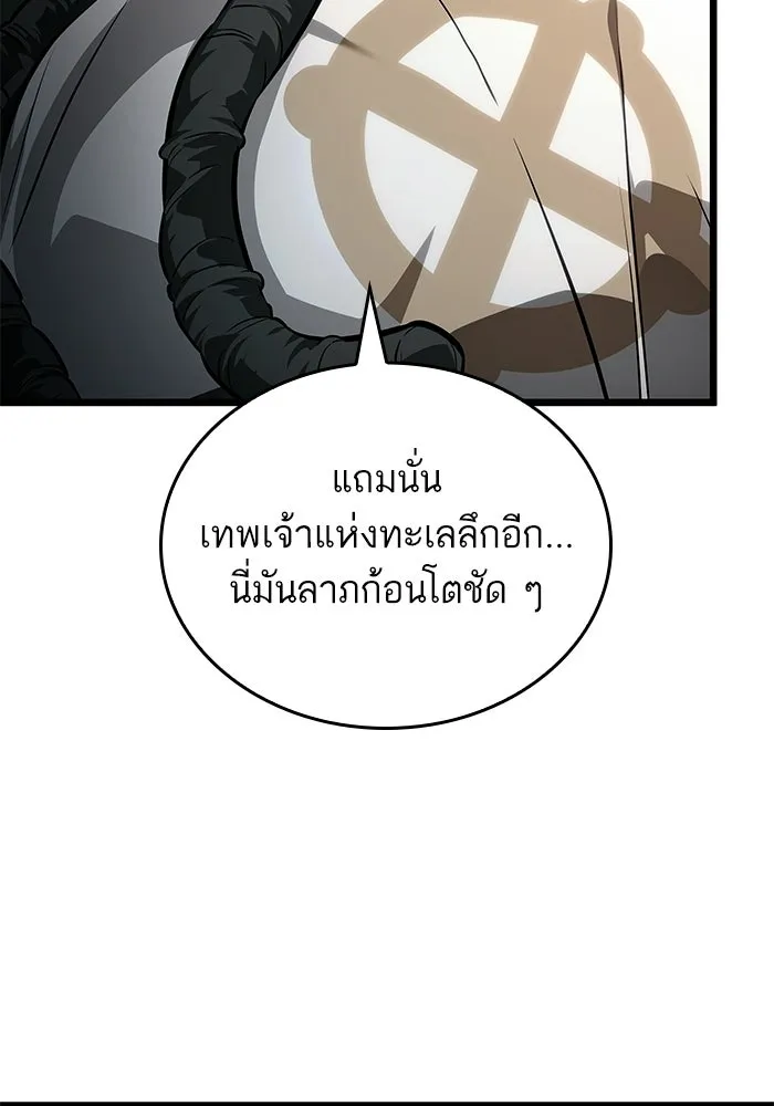 หลังวันสิ้นโลก ตอนที่ 205 รูปที่ 10