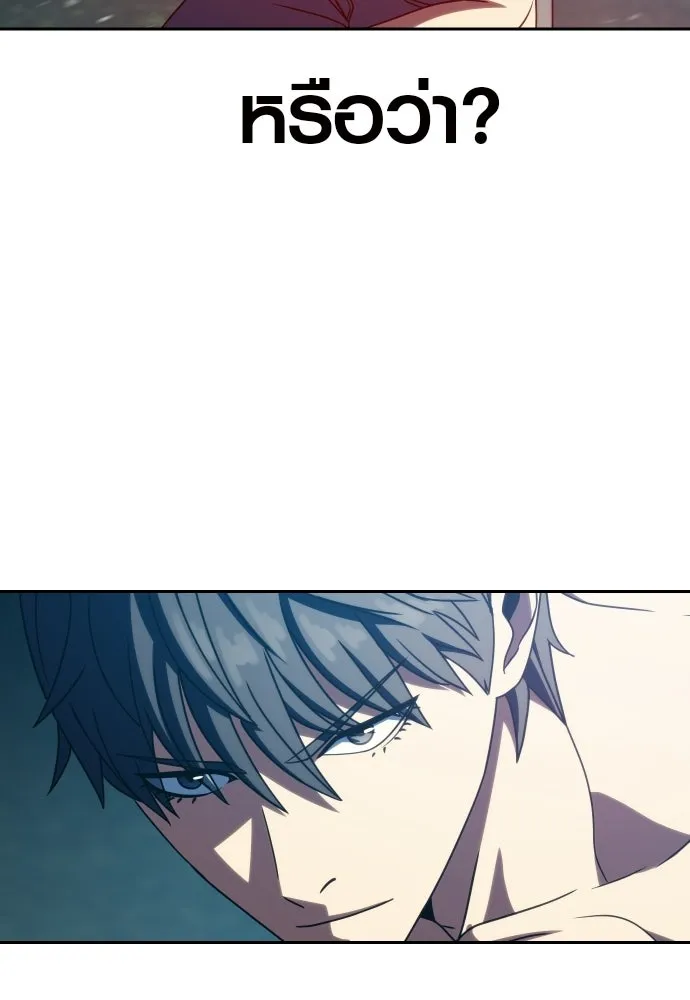 นักรบแช่แข็ง ตอนที่ 44 รูปที่ 68