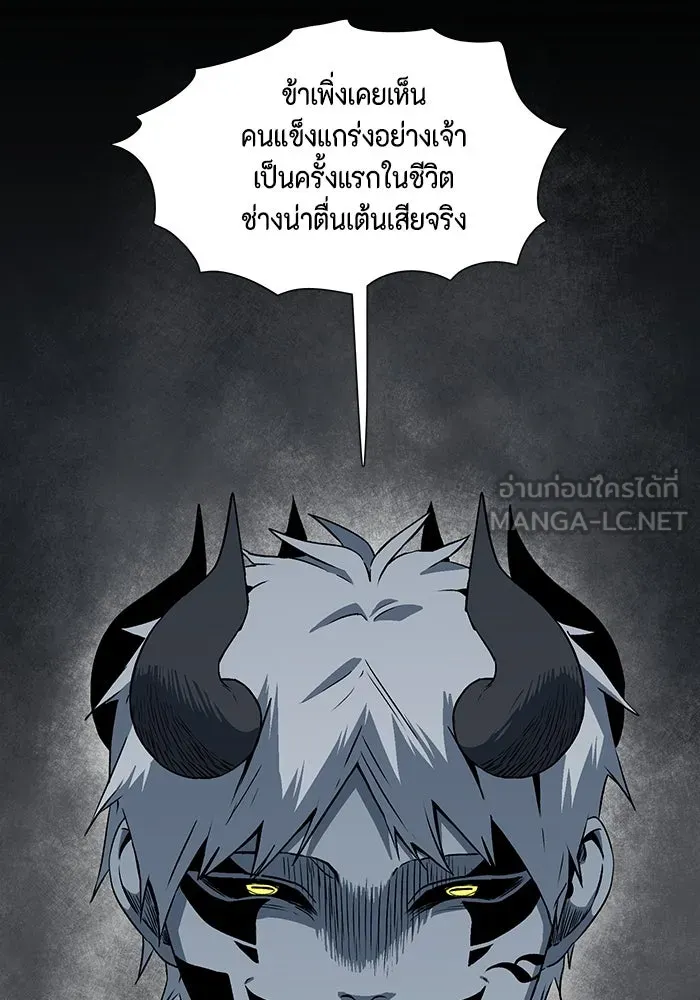 หนึ่งก้าวสู่เจ้ามาร ตอนที่ 118 เป้าหมาย (38) รูปที่ 12