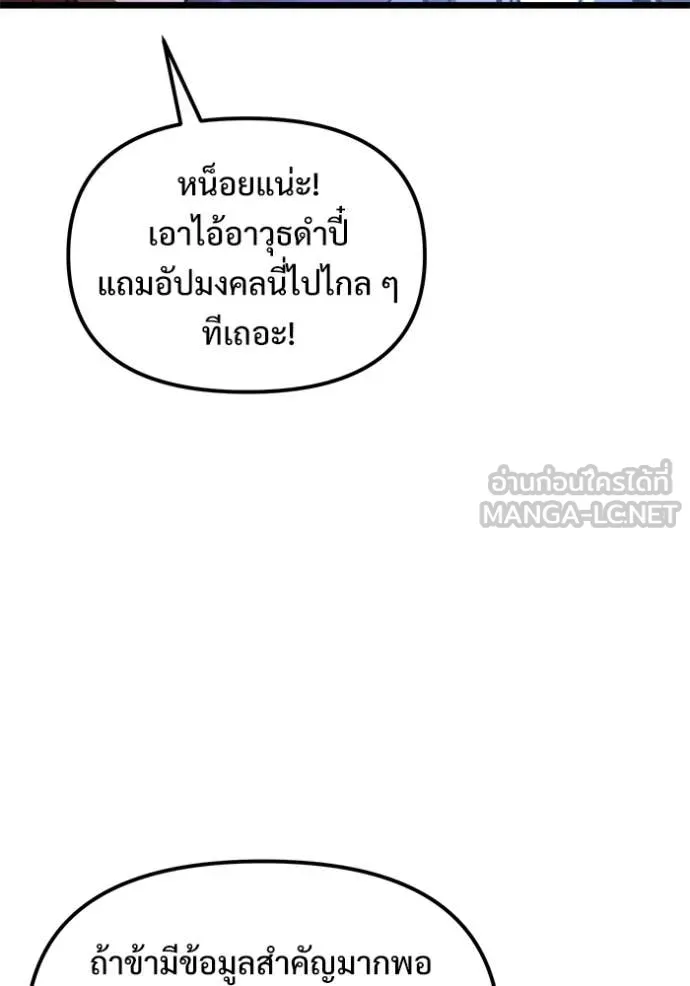 อัศวินดำล่าท้าเวลา ตอนที่ 107 รูปที่ 35