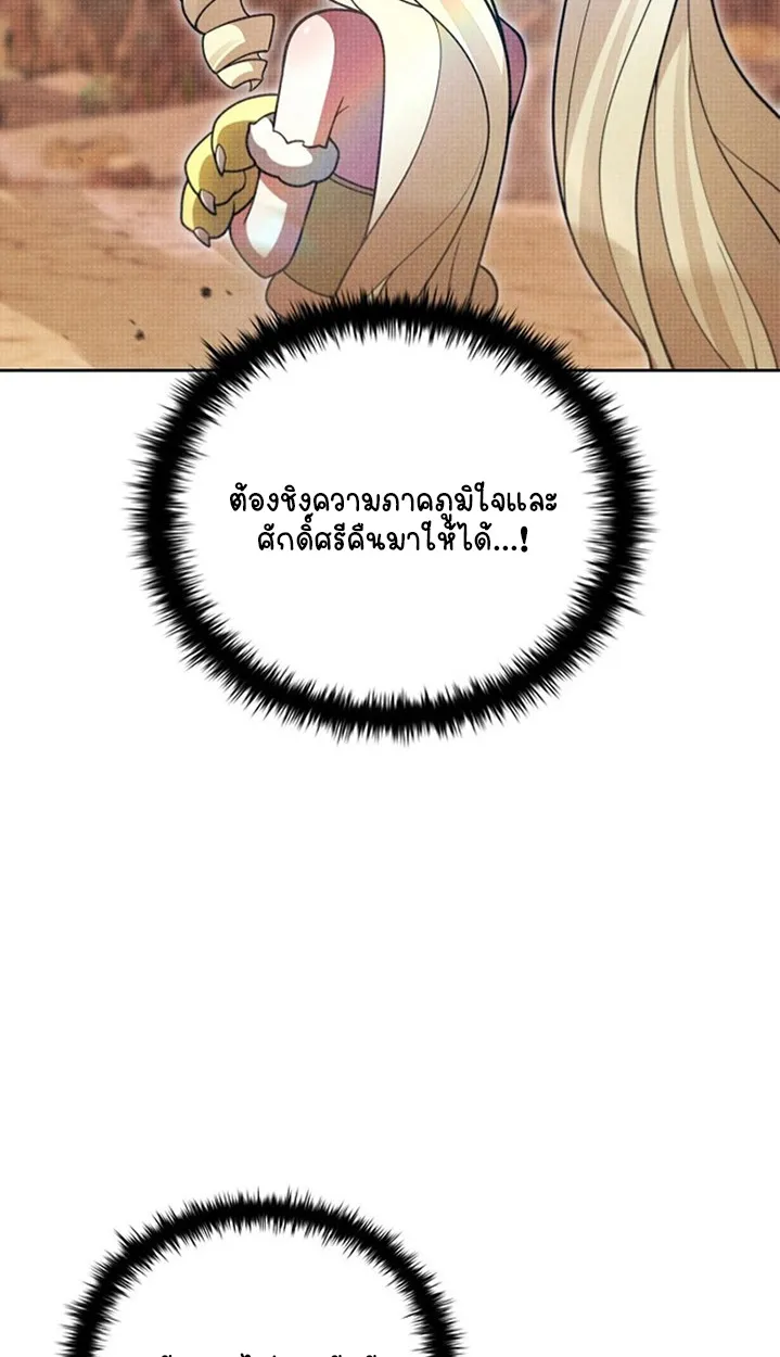 Part-Time Grim Reaper ตอนที่ ตอนที่ 41 รูปที่ 103