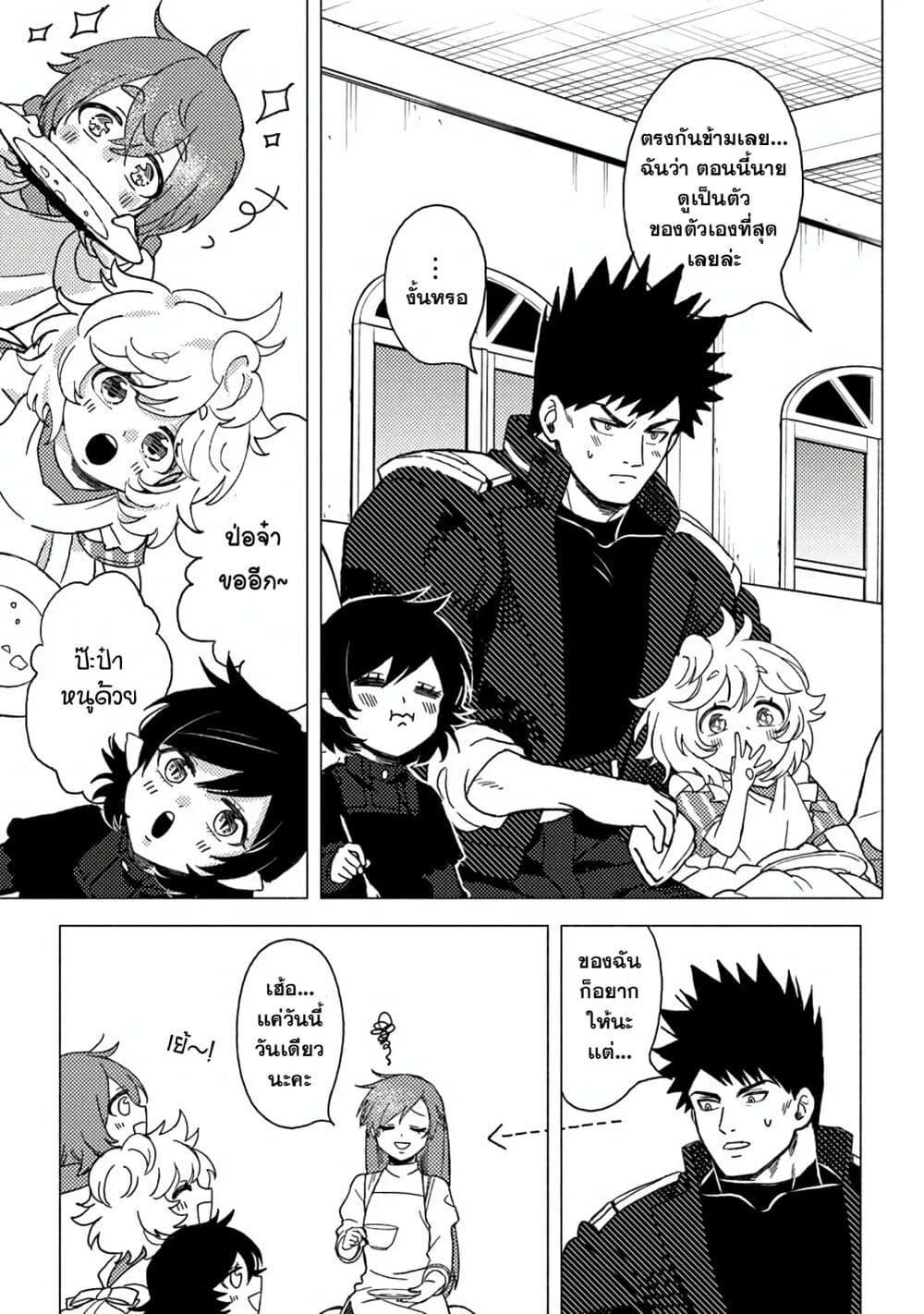 Manga-lc-com อ่านมังงะ อ่านการ์ตูน ออนไลน์ ฟรี B-Rank Adventurer With an Evil Look Becomes a Daddy to the Protagonist and His Childhood Friends ตอนที่ 1 2 3 4 5 6 7 8 9 10 11 12 13 14 ฟรี ไม่มีโฆษณา Manga-lc - อ่าน มังงะ อ่าน การ์ตูน ออนไลน์ อ่านมังงะ ฟรี