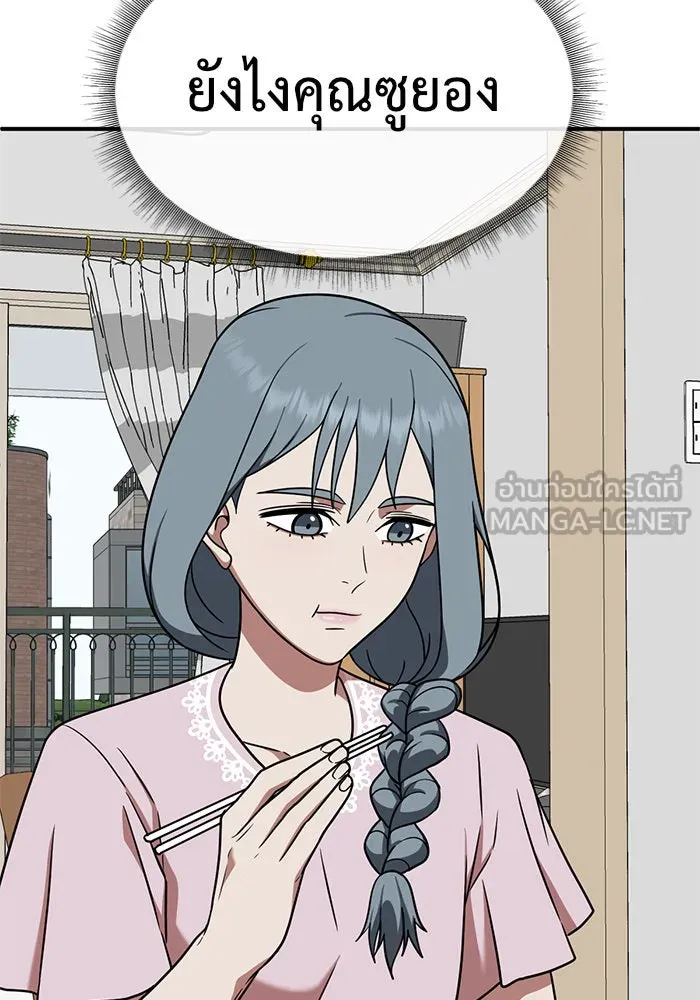 ช่วยเปลี่ยนฉันที ตอนที่ 126. ฮันซองจิน 4 รูปที่ 54