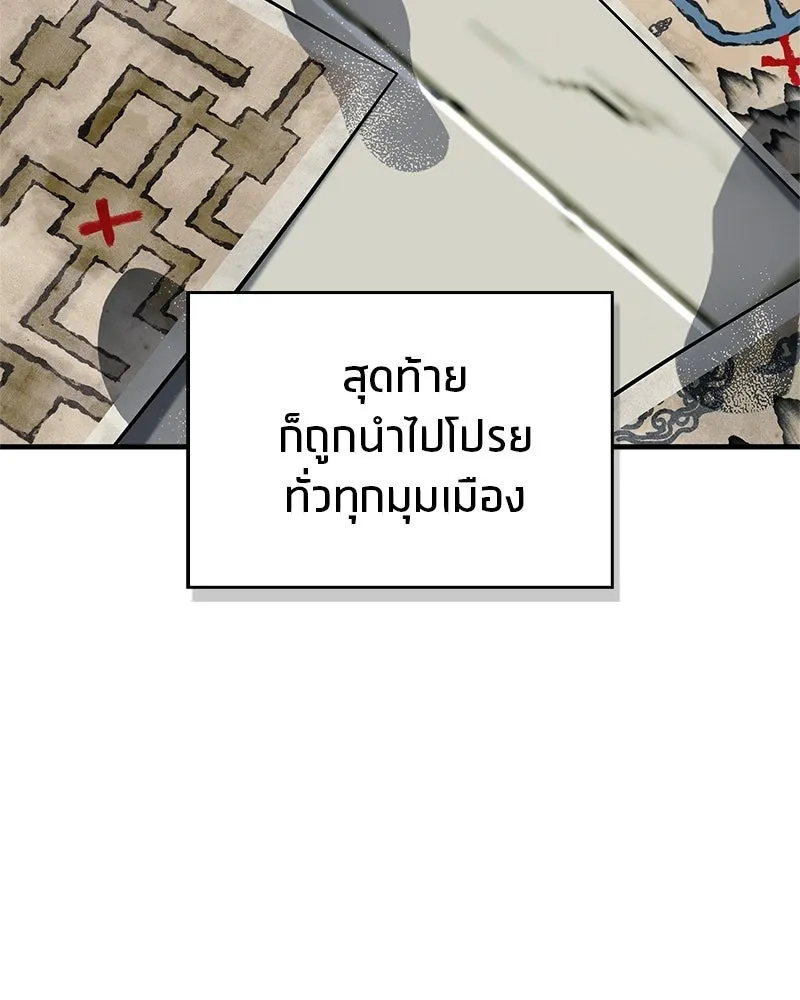 สุดยอดเทรนเนอร์แห่งยุทธภพ ตอนที่ 82 ถ้ำลับเทพโจร รูปที่ 103