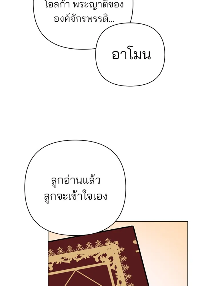 อะคาเดมีนี้เห็นทีจะเจ๊ง ตอนที่ 10 รูปที่ 58