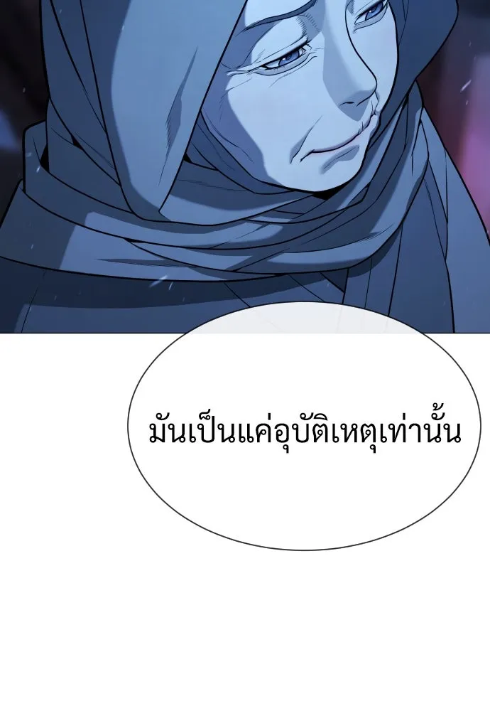 นักฆ่าย้อนวัย ตอนที่ 74 รูปที่ 101