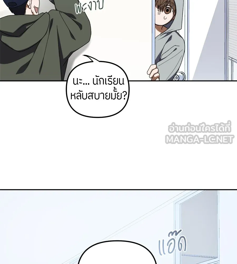 ย้อนเวลามาเป็นมักเน่ ตอนที่ 6 รูปที่ 42