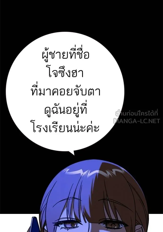 Study Group ตอนที่ 271 รูปที่ 7