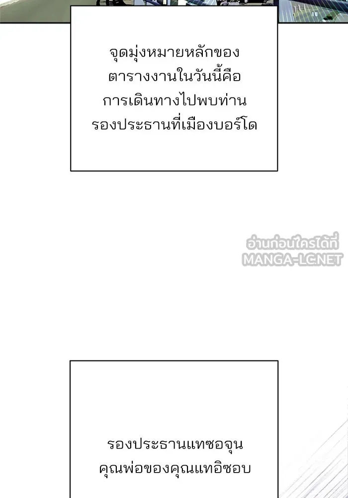 ความรักของอิซอบ ตอนที่ 65 รูปที่ 30